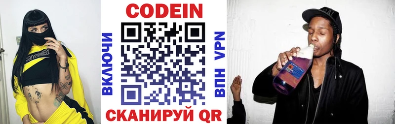 Codein Purple Drank  OMG зеркало  Старая Купавна  наркошоп 